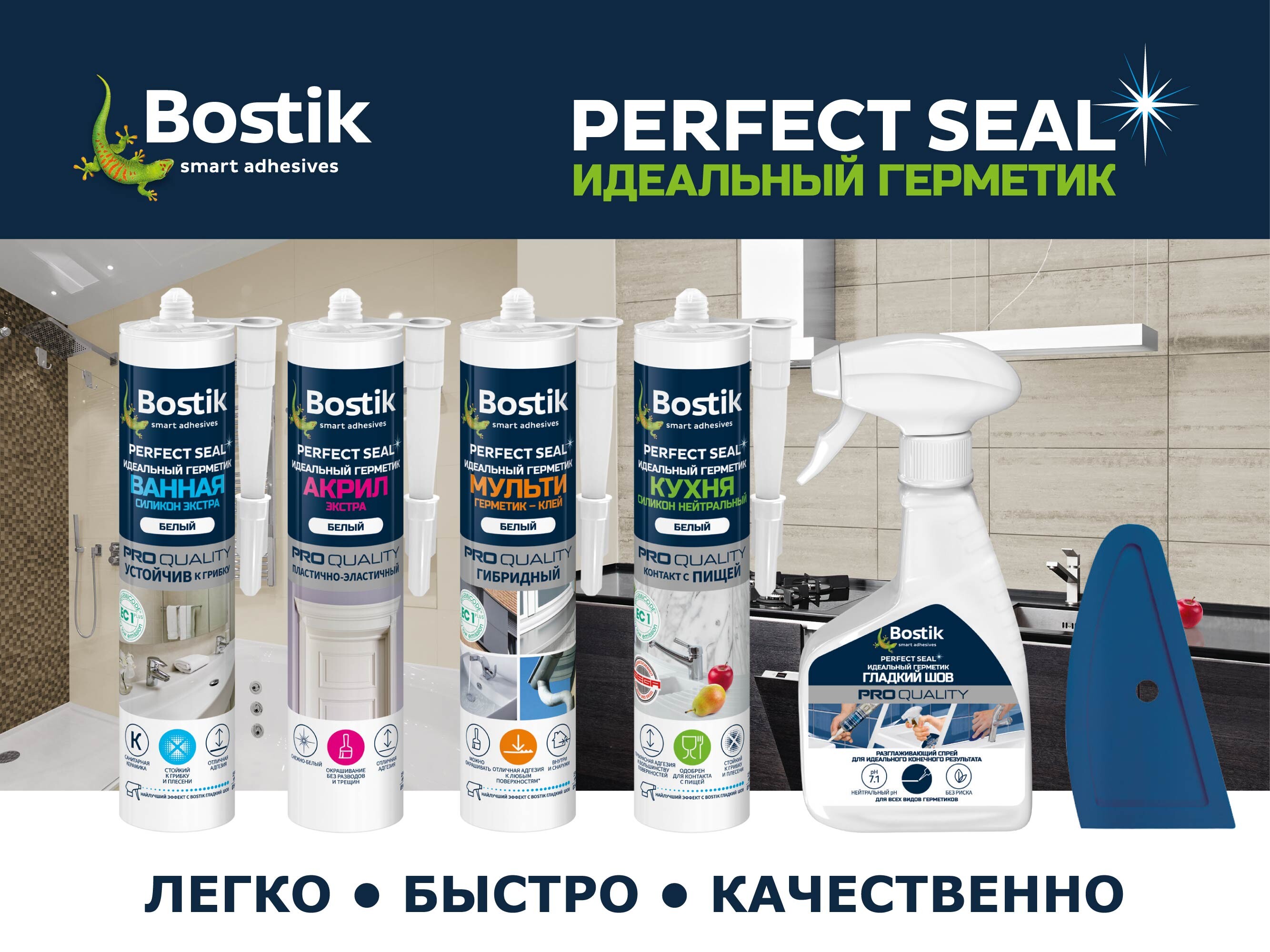 Промышленные клеи | Строительные клеи | Bostik